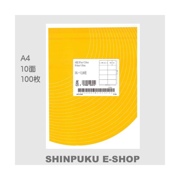 ナナ コピー用ラベル C10M A4/10面 100枚 東洋印刷(Z) :c10m-1p:Shinpuku e-shop - 通販 - Yahoo!ショッピング ナナ コピー用ラベル C10M A4/10面 100枚 東洋印刷(Z) :c10m-1p:Shinpuku e-shop - 通販 - Yahoo!ショッピング