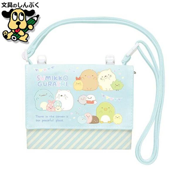 【商品詳細】ぎゅ〜っとしたすみっコたちがかわいいマルチポケットポーチが登場しました！スカートやズボンにはもちろん、バッグの内側にもつけられます。ショルダーストラップ付なので、ショルダーポーチとしても使える優れものです♪●サイズ：約115×1...