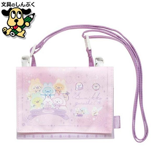 【商品詳細】すみっコぐらし柄がかわいいマルチポケットポーチが登場しました！スカートやズボンはもちろん、バッグの内側にもつけられます。斜め掛けができるショルダーストラップ付です！●サイズ：約115×145×20mm●素材：ポリエステル　内ポケ...