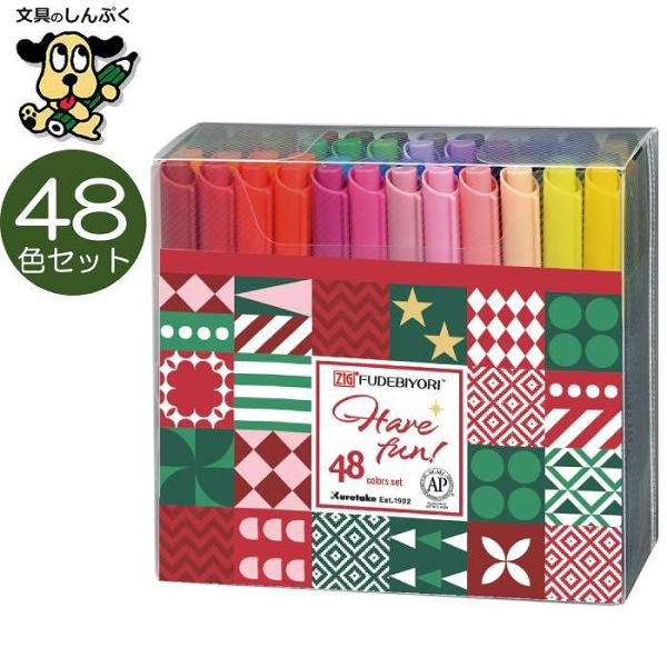 限定 カラー筆ペン 特別仕様 ZIG FUDEBIYORI 48 COLOR SET HOLIDAY