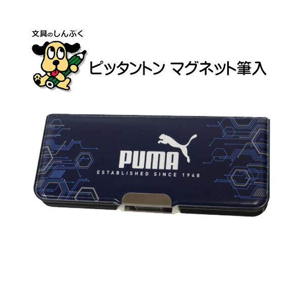 クツワ（KUTSUWA） マグネット筆入 ピッタントン プーマ ネイビー