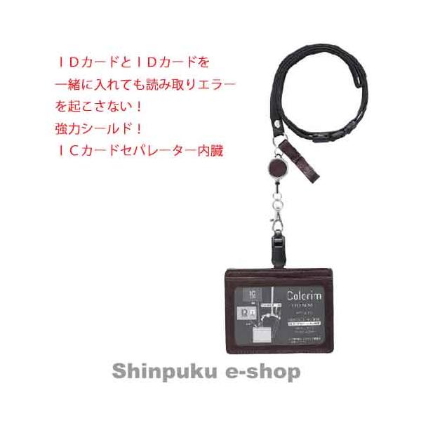 パイロット IDカードケース ストラップ付 ICカードセパレーター内蔵 カラリム オム CRIDS-03-DBN ダークブラウン （Z）
