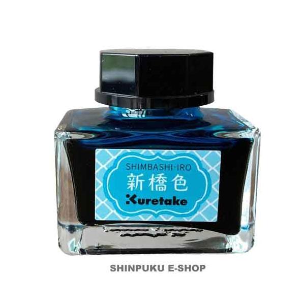 万年筆 ボトルインク インクカフェ明治のいろ新橋色 ECF160-533 呉竹
