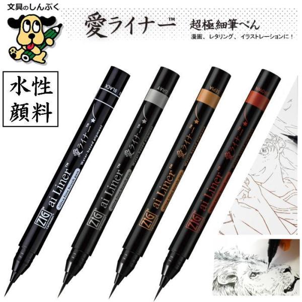 筆ペン 呉竹 愛ライナー 超極細 ED101 クレタケ 超極細穂先 筆ぺん