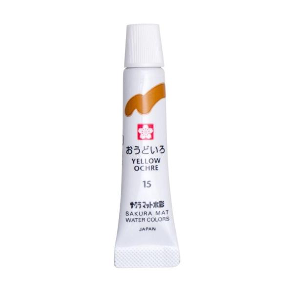 絵の具 単色 マット水彩 ラミネートチューブ5ml おうどいろ EMW#15 サクラクレパス（Z）