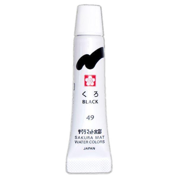 絵の具 単色 マット水彩 ラミネートチューブ5ml くろ EMW#49 サクラクレパス（Z）