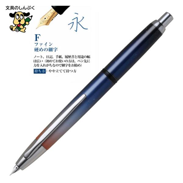 PILOT パイロット 万年筆 キャップレス・デシモ 20th限定モデル FCT-25