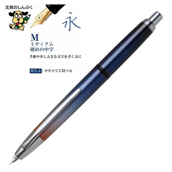 PILOT パイロット 万年筆 キャップレス・デシモ 20th限定モデル FCT-25