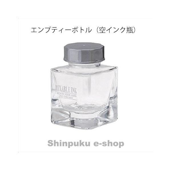 空インク瓶 エンプティーボトル GVM-500プラチナ万年筆 （ポイント消化