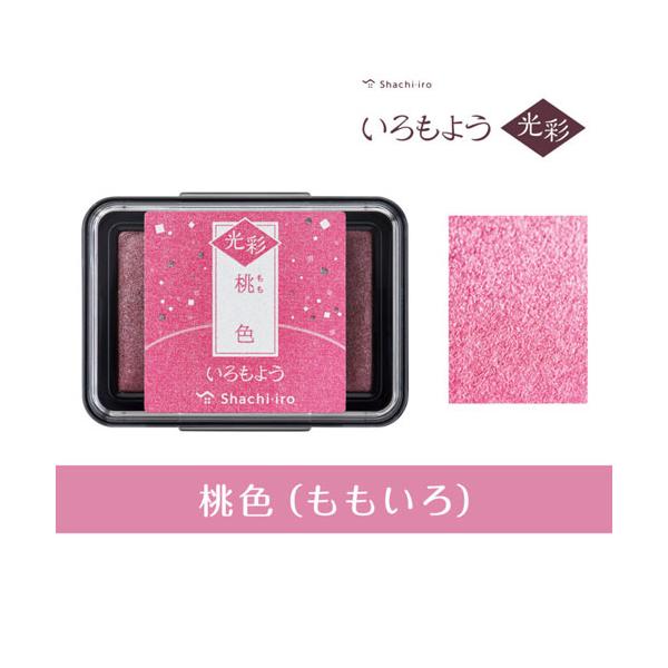 シヤチハタ（Shachihata） スタンプ台 いろもよう 光彩 HAC-1G-LP 桃色