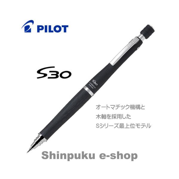 S30 エスサーティ シャープペンシル 0.5mm HPS-3SK-B ブラック