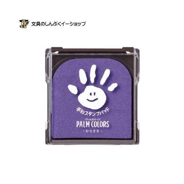 【発送方法】●メール便（ポスト投函）●代金引換不可・お届け日、お届け時間指定不可。●厚み3cmを超える宅配便商品の同梱は  宅配便送料が追加となります。【商品詳細】手形や足形を紙に押すための専用スタンプパッドです。インキは肌にやさしく、水洗...