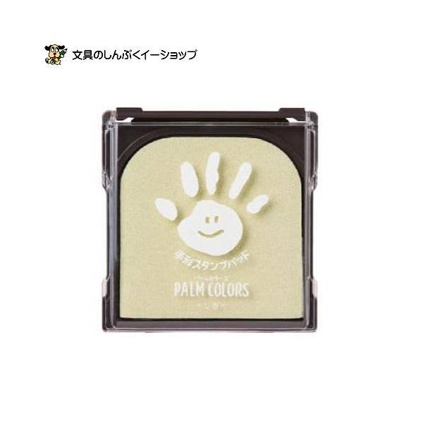 【発送方法】●メール便（ポスト投函）●代金引換不可・お届け日、お届け時間指定不可。●厚み3cmを超える宅配便商品の同梱は  宅配便送料が追加となります。【商品詳細】手形や足形を紙に押すための専用スタンプパッドです。インキは肌にやさしく、水洗...