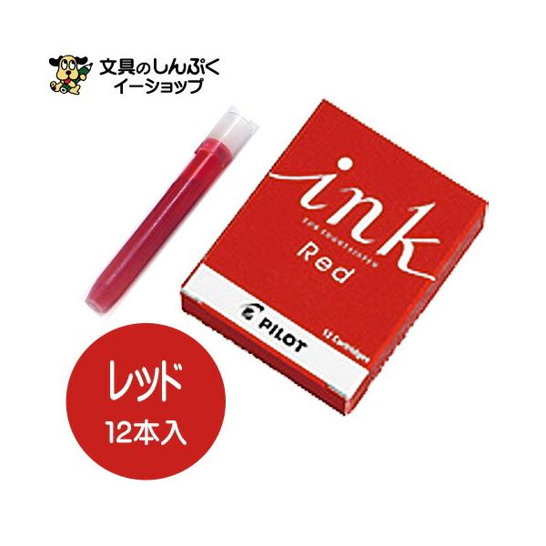 ミニ 万年筆 赤 日本製　50s　インキ止め式　（インク止め式）未使用 詳細ページ | 万年筆 ボールペンなど高級筆記具の販売・買取