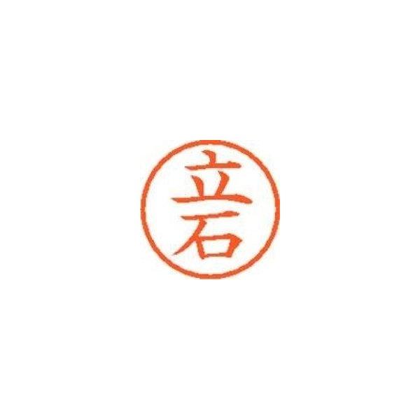 印石　印章　印鑑　067 未来印 – Makuake STORE