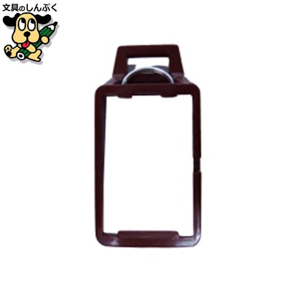 サッとかけられるフックタイプ。●外形寸法（幅）[mm]：25●外形寸法（奥）[mm]：11●外形寸法（高）[mm]：51●フック穴寸法（幅）[mm]：12●フック穴寸法（高）[mm]：5●色：ブラウン●材質：ABS