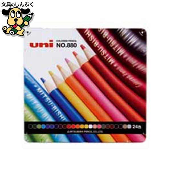 三菱鉛筆 色鉛筆880 K88024CPN 24色セット : 文具のしんぷくイー