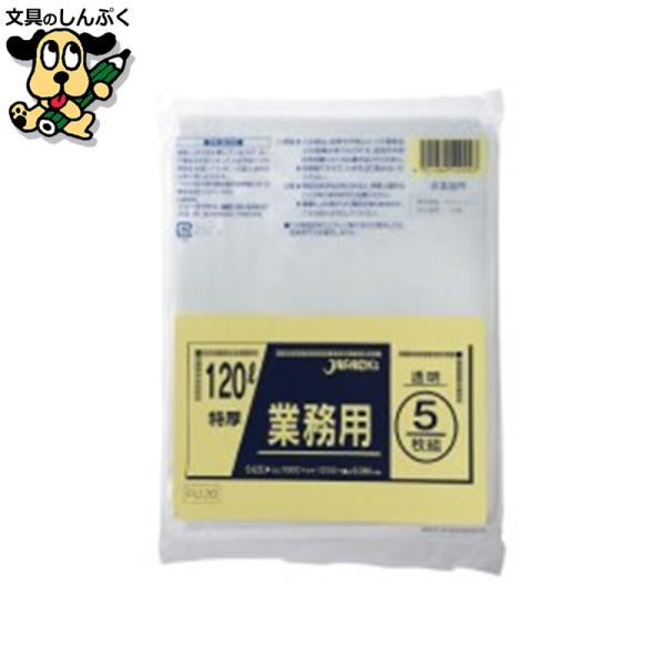 他サイト： 業務用ゴミ袋 120L 特厚 5枚 ジャパックスの商品画像