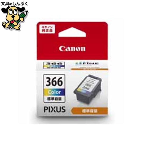 PIXUS インクカートリッジ BC-366 キヤノン : 文具のしんぷくイー