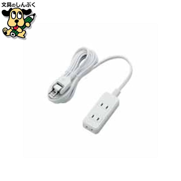 他サイト： 電源タップ 3個口 3m T-S02-2330WH エレコムの商品画像