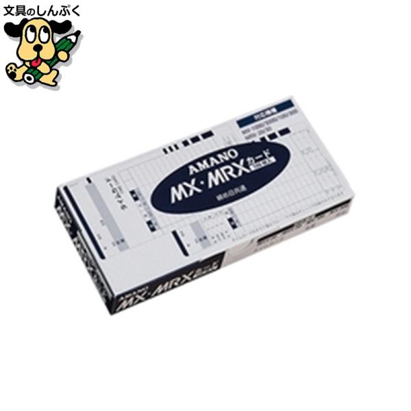 ●入数：100枚●適応機種：MXシリーズ/MRXシリーズ