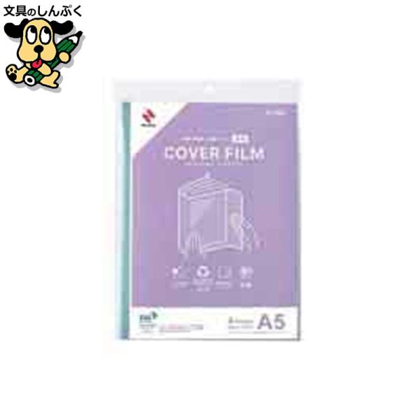 抗菌機能がプラスされたカバーフィルム。透明フィルムで汚れやキズ、菌からしっかりガード！●入数：4枚●サイズ：250×370mm●フィルム厚：0.1mm●はく離紙方眼：5mm方眼入（スリットなし）●はり直し：可●規格：A5判用●仕様：シートタ...