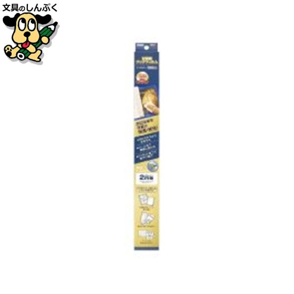 カタログや雑誌をキレイに保存。UV加工により、本の色あせなども防止します。●シート寸法（横）[mm]*：460●シート寸法（長）[m]*：2●サイズ：460mm×2m●フィルム厚：0.065mm●粘着剤：エマルジョン系●はり直し：不可●規格...