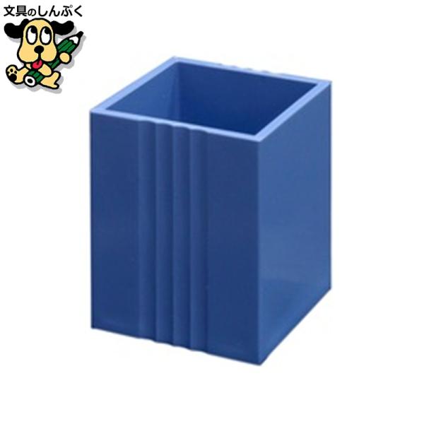 発泡スチロール製食品トレーをリサイクルした商品。●机上整理用品●ペンスタンド●ロングセラー●種別：小●色：ブルー●外形寸法：幅７０×奥７０×高９５ｍｍ●材質：ポリスチレン※市中回収食品トレーを一部に使用シーン