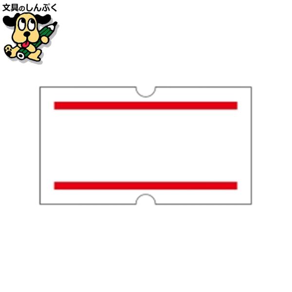 Ｓｈｏ−Ｈａｎ用ラベル。きれいにはがせます。●入数：10巻●ラベル寸法（縦）[mm]：12●ラベル寸法（横）[mm]：21.6●ラベル入数[片]：1000●色：赤ニ本線●弱粘着