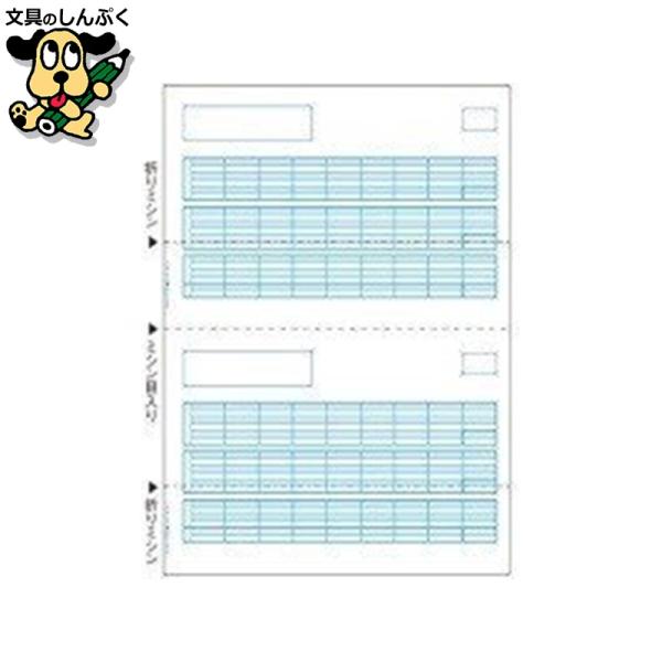 給与明細書 SB1172 A4タテ2面 2000枚 ヒサゴ : 文具のしんぷくイー