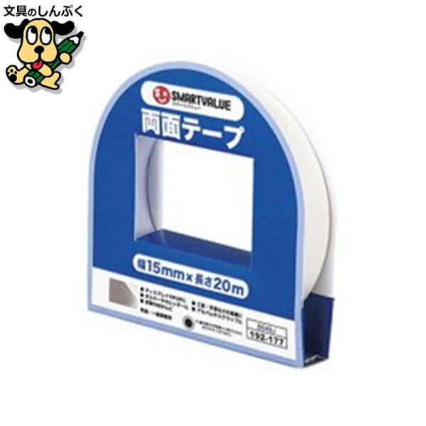 mopu様　大特価 両面テープ 15mm×20m B049J スマートバリュー : 文具のしんぷくイー