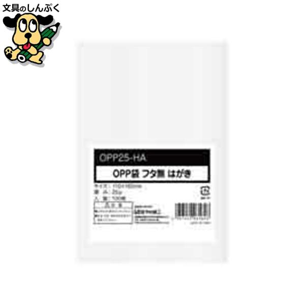 0.025mm厚のOPP袋。●入数：100枚●外形寸法（縦）[mm]：160●外形寸法（横）[mm]：110●封かんシール：無●厚[mm]：0.025●規格：はがき●仕様：口部分形状＝天ストレート●種別：はがき●材質：OPP