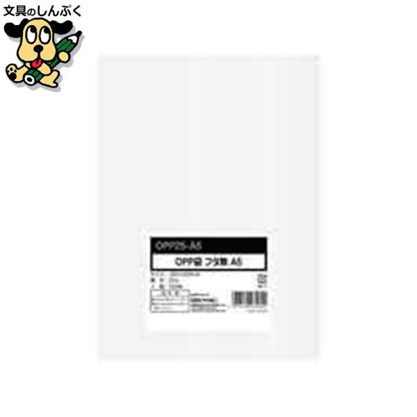 0.025mm厚のOPP袋。●入数：100枚●外形寸法（縦）[mm]：220●外形寸法（横）[mm]：160●封かんシール：無●厚[mm]：0.025●規格：A5●仕様：口部分形状＝天ストレート●種別：A5●材質：OPP