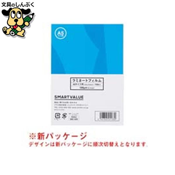 １００枚入のパウチラミネートフィルムです。●1箱入数：100枚●規格：A5●フィルム寸法（横）[mm]：154●フィルム寸法（縦）[mm]：216●厚[μm]：100●ホット／コールド：ホット●材質：PET・EVA
