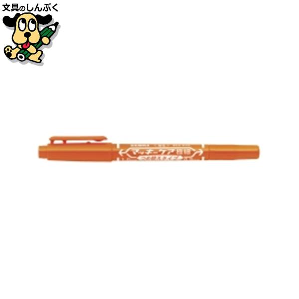 マッキーケア極細詰替 YYTS5-OR オレンジ ゼブラ : 文具のしんぷくイー