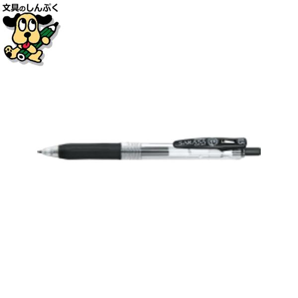 サラサクリップ 0.5mm JJ15-BK 黒 10本 ゼブラ : 文具のしんぷくイー