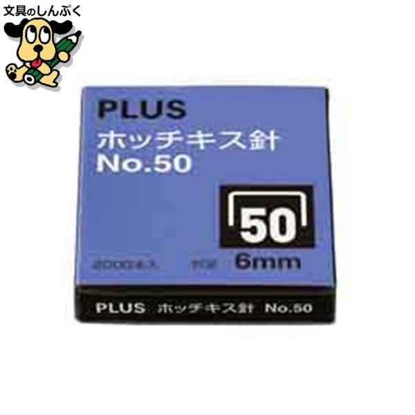 ●発送方法：メール便（ポスト投函）●不可条件：代金引換不可・お届け日、お届け時間指定不可●複数購入：可能。規定サイズ超えても対応●お届までの日数：約3日〜7日（追跡番号あり）（お届け地域により異なります）ホッチキス針●針サイズ：幅（内寸）１...
