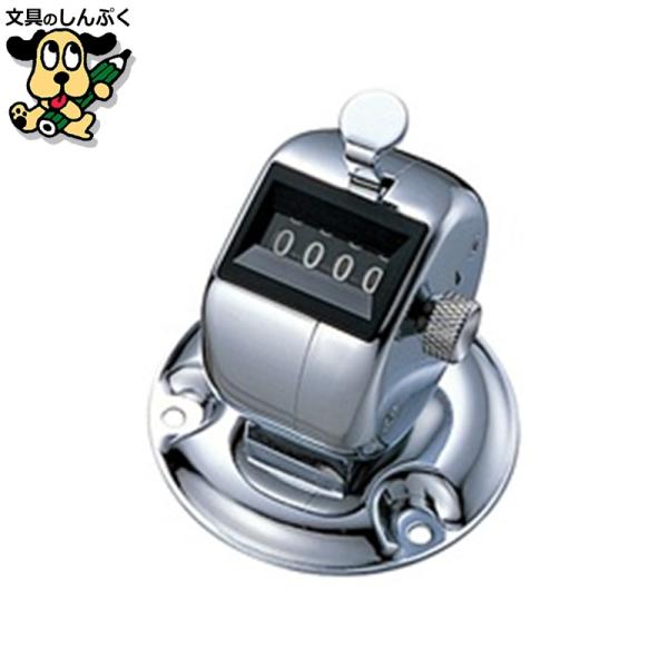 正確なデータ集計やカウントに大活躍。用途に合わせてお選びください。作業台などに取り付けて使用します。交通量調査や入場者のカウントに。●外形寸法（幅）[mm]：56●外形寸法（奥）[mm]：56●外形寸法（高）[mm]：67●質量[g]：95...