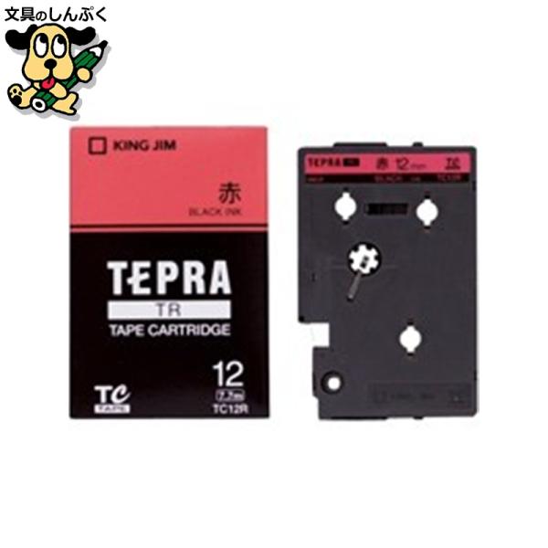 【中古】「非常に良い」キングジム テープカートリッジ テプラTR TC12R 12mm 赤 テプラTRテープ TC12R 赤に黒文字 12mm キングジム : 文具のしんぷく