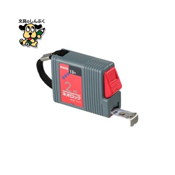 ロック機能付きの巻尺。●長さ：２ｍ●テープ幅：１３ｍｍ●ストラップ付き