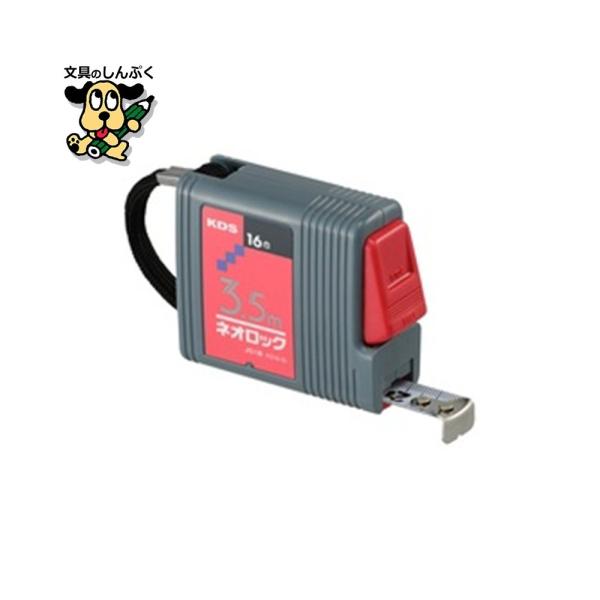 ロック機能付きの巻尺。●長さ：３．５ｍ●テープ幅：１６ｍｍ●ストラップ付き