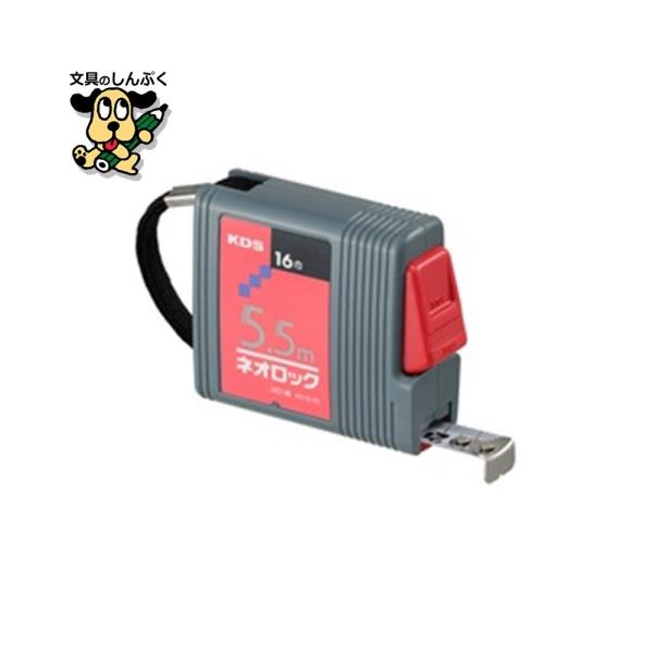 ロック機能付きの巻尺。●長さ：５．５ｍ●テープ幅：１６ｍｍ●ストラップ付き