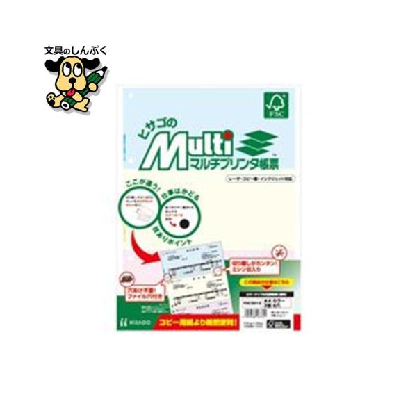 マルチプリンタ帳票。●ミシン目切り離し後寸法（横）[mm]：210●ミシン目切り離し後寸法（縦）[mm]：99●坪量：64g/?●紙厚：80μm●対応機種：モノクロコピー、モノクロレーザー、カラーコピー、カラーレーザー、インクジェット●穴数...