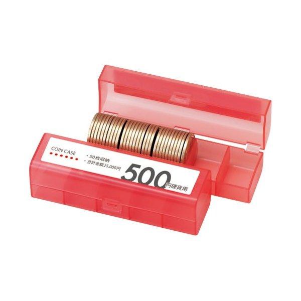 コインケース M-500 500円用 収納50枚 オープン : 文具の