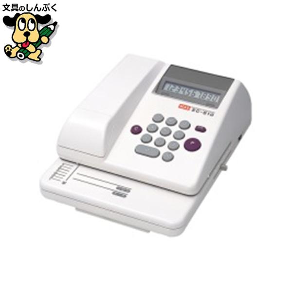 セール!！MAXEC-510 電子チェックライター　小切手印字 電子チェックライター EC-510 10桁 マックス : 文具のしんぷくイー