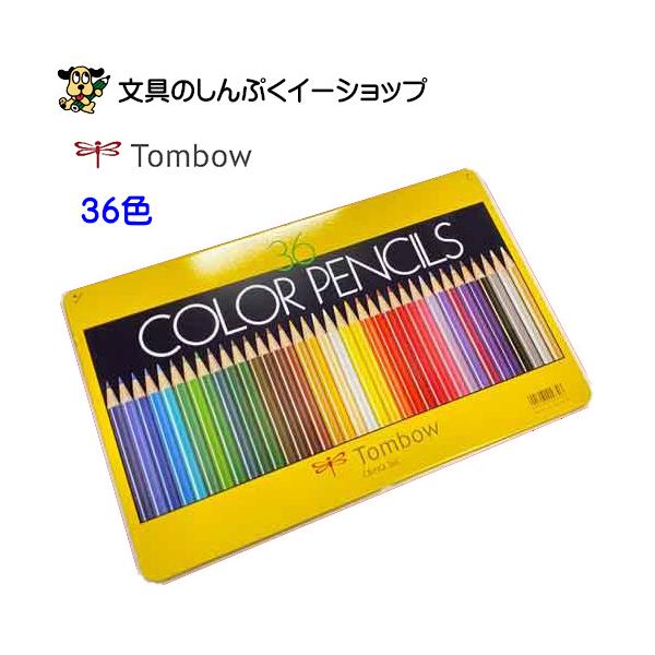 トンボ鉛筆 ロールケース入 色鉛筆36色ＮＱ CR-NQ36C （Z） - 筆記用具