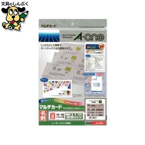 会社のロゴや顔写真入りの名刺がオフィスで簡単に作れます。ミシン目跡が目立たないマイクロカット加工で、きれいに切り取れます。●紙厚：２００μｍ●坪量：210g/?●対応機種：カラーレーザー、モノクロレーザー、カラーコピー機、モノクロコピー機●...