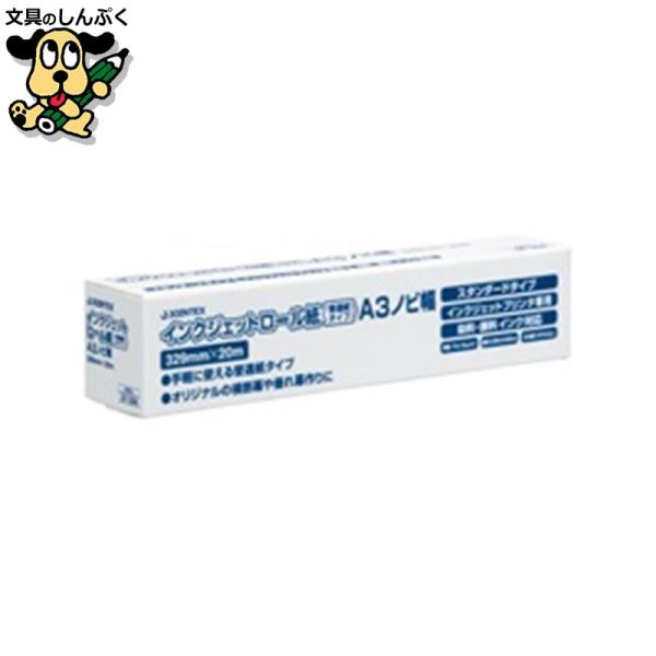 ポスターやたれ幕印刷に。普通紙タイプ。※ロール紙を箱から取り出さずにご使用ください。安定して回転するように軸が入っています。●紙厚：１００μｍ●坪量：74g/●白色度：85%●対応機種：インクジェット●インク種類：染料・顔料●印刷面：片面印...