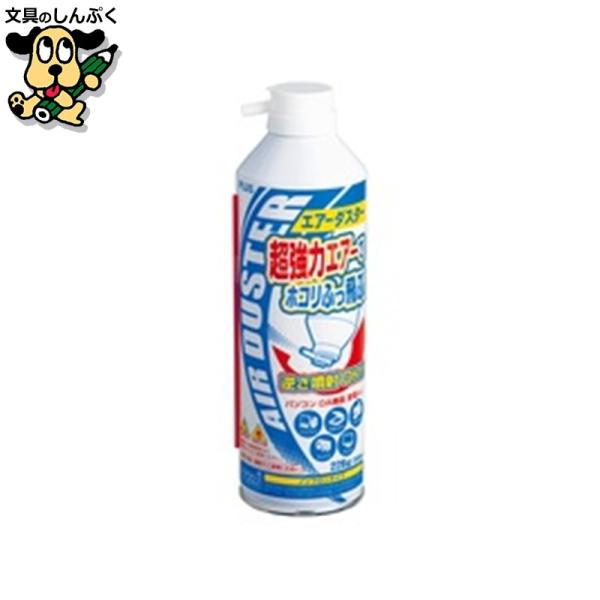 エアダスター OC-802 プラス
