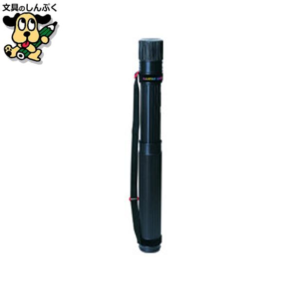 ４段階で伸縮自在。図面に合わせて長さを調節できます。水に強く、軽くて丈夫なプラスチック製なので、持ち運びや長期保管に。●色：ブラック●内形寸法：径72×長530〜850mm●規格：丸型バンド付●仕様：4段調節●材質：硬質ポリエチレン●図面ケース